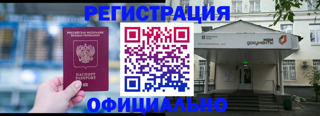 временная регистрация госуслуги в Кузнецке