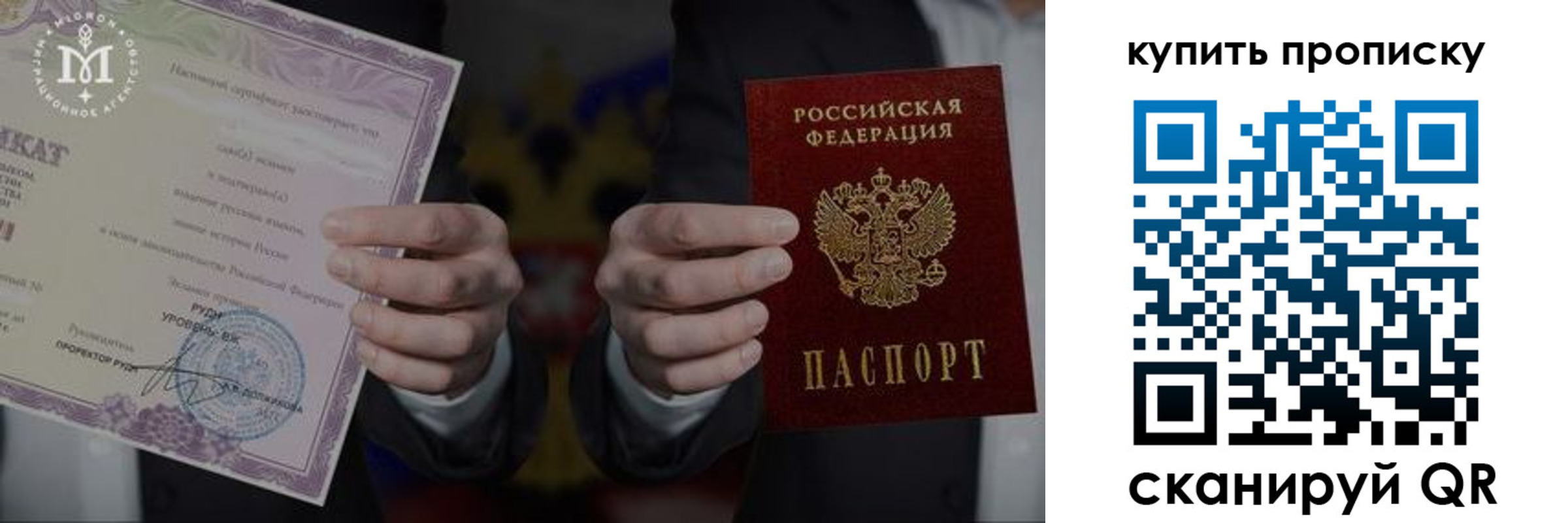 прописка в квартире в Кузнецке