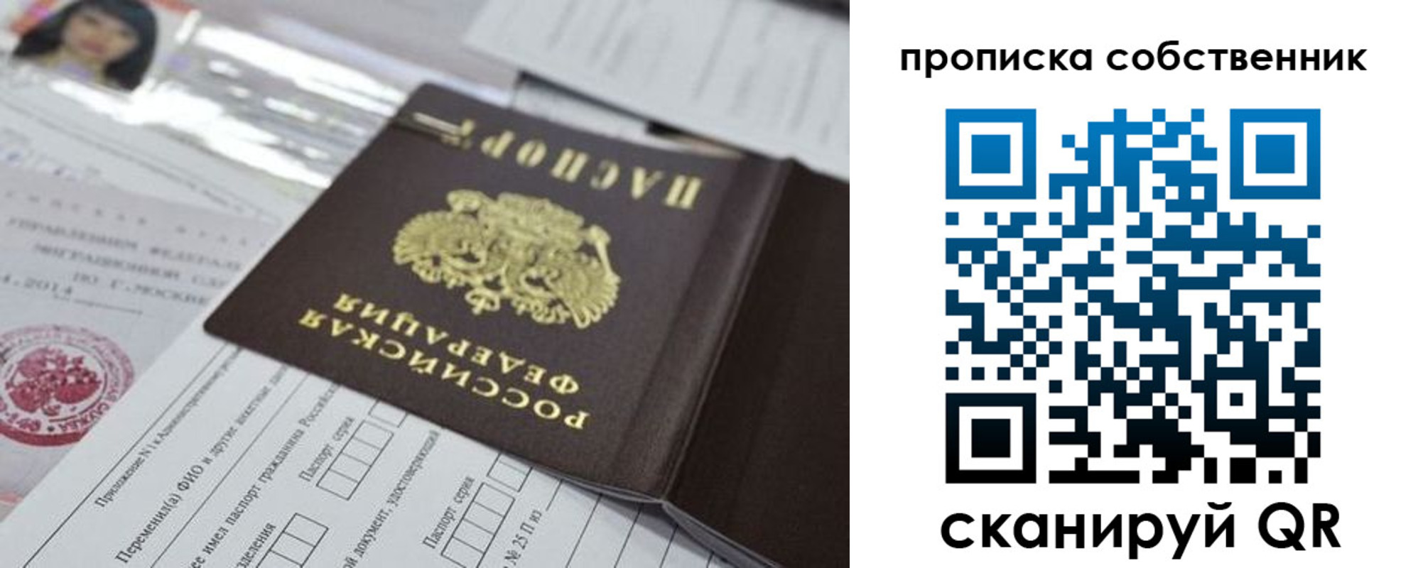 где прописаться в Кузнецке