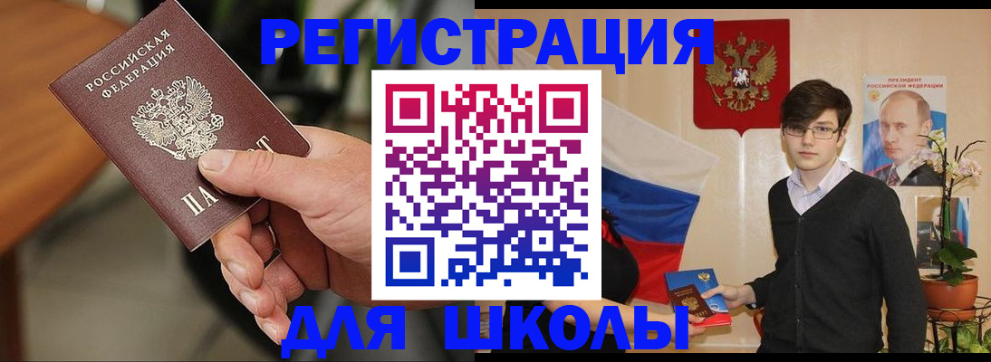 временная регистрация в квартире в Кузнецке