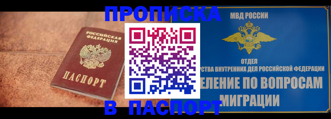 прописка для военкомата в Кузнецке