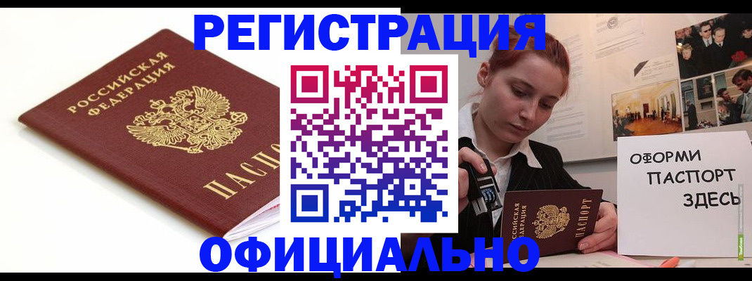 прописка для военкомата в Кузнецке