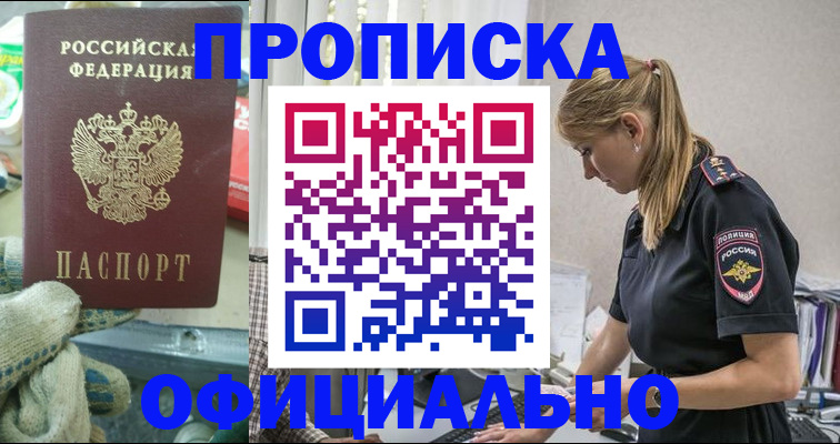 временная регистрация для всех в Кузнецке