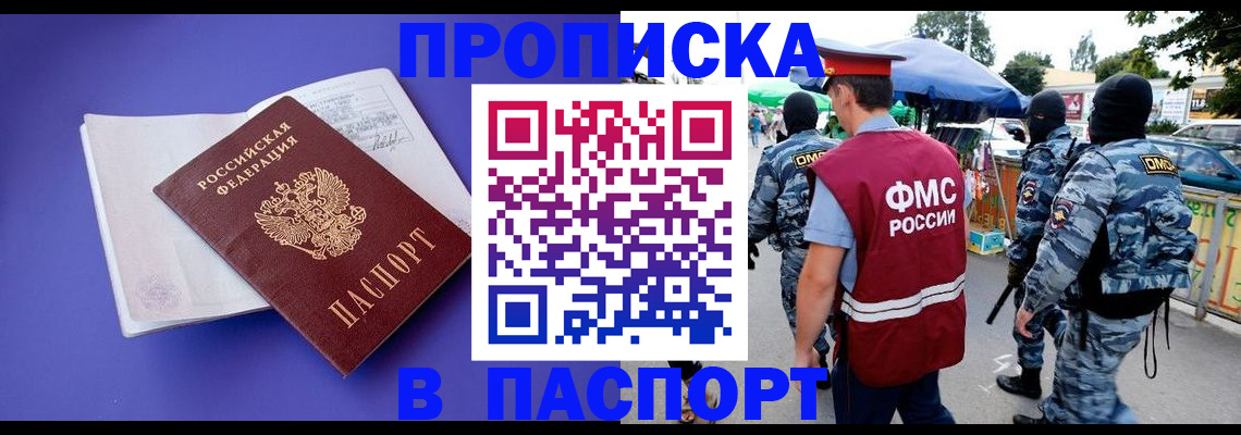 найти адрес прописки в Кузнецке